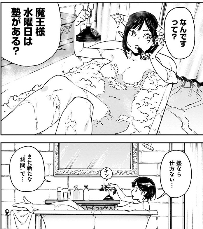 「姫様“拷問”の時間です」あらすじ(序盤ネタバレ)