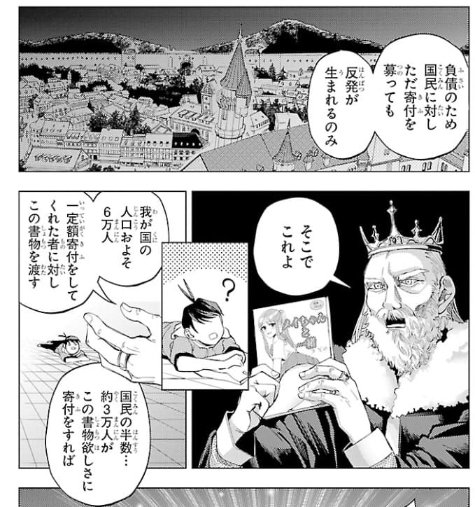 序盤ネタバレ感想 はぐれ勇者の異世界バイブル 那珂山みちる ヘーボンの本棚 アニメ マンガ ラノベ感想