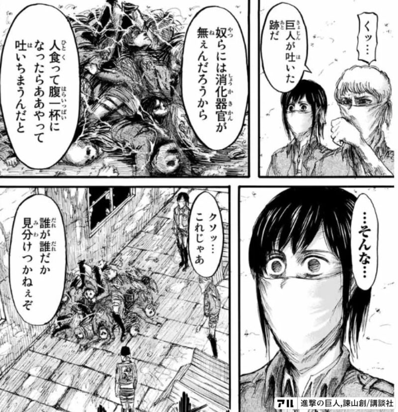 進撃 の 巨人 105 無料 進撃の巨人]ベルトルトのこのシーン,完全
